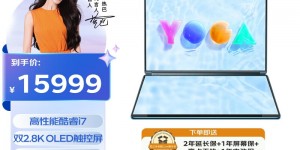 达人知联想YOGA Book 9i笔记本优劣解析？分享三个月真相分享？