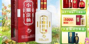 分析对比小糊涂仙白酒优劣解析？分享三个月真相分享？