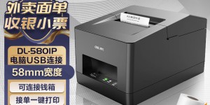 如何说得力DL-5801P打印机优劣解析？分享三个月真相分享？