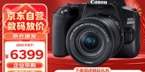 如何知佳能EOS 200D II优劣解析？真实情况如何？