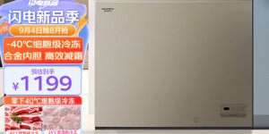 大家说澳柯玛BC/BD-203FNE冷柜优缺点曝光分析？真实情况如何？