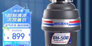 看看贝克巴斯DM500垃圾处理器真实使用评测？分享三个月真相分享？