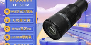 区分佳能RF600mm F11 IS STM镜头真实使用评测？用了两个月心得分享？