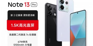 必看小米Redmi Note13 Pro手机怎么样？了解一星期经验分享？