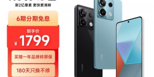 说一下小米Redmi Note13 Pro真实感受评测？分享三个月真相分享？