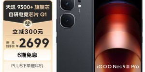 谈谈vivoiQOO Neo9S Pro真实使用感受？了解一星期经验分享？