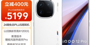 问明白vivoiQOO 12 Pro真实感受评测？分享三个月真相分享？