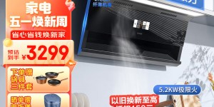 问清楚苏泊尔CXW-268-Y-DL39真实使用感受？用了两个月心得分享？