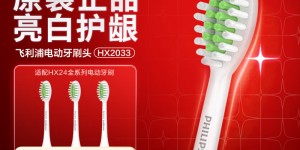 讲内幕飞利浦HX2033/02真实使用评测？分享三个月真相分享？