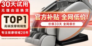 如何知奥佳华（OGAWA）M60优缺点曝光分析？分享三个月真相分享？