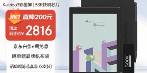 反馈BOOXTab8 Color电纸书优缺点曝光分析？用了两个月心得分享？