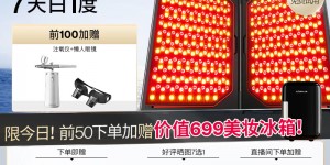 分析对比极萌LED大排灯美容器怎么样？用了两个月心得分享？