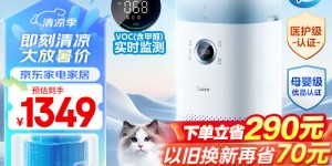 重点美的KJ600G-RX600S空气净化器优缺点曝光分析？分享三个月真相分享？