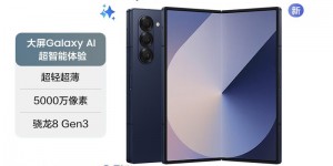 谁解答三星Galaxy Z Fold6真实使用评测？了解一星期经验分享？