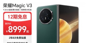 问一下荣耀Magic V3手机优劣解析？了解一星期经验分享？