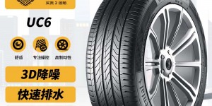 说说看德国马牌275/45R18 103Y FR ULTC UC6轮胎怎么样？了解一星期经验分享？