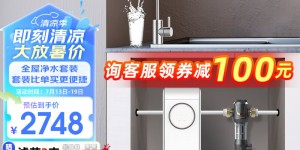 了解沁园UR-S51045优缺点曝光分析？用了两个月心得分享？