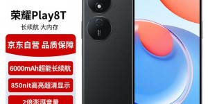 评测说荣耀Play8T真实使用感受？用了两个月心得分享？