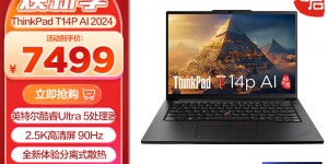 达人评ThinkPadT14p笔记本怎么样？真实情况如何？