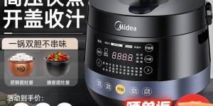 使用对比美的（Midea）MY-YL50Easy202电锅怎么样？了解一星期经验分享？