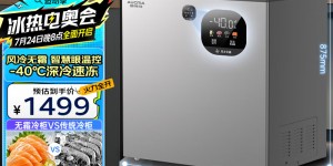 了解澳柯玛BC/BD-180WSD冷柜优缺点曝光分析？了解一星期经验分享？