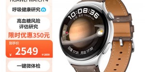 问一问华为WATCH 4真实使用评测？用了两个月心得分享？