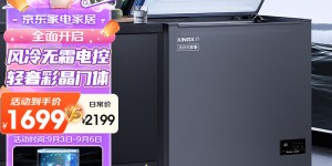 比较下星星BD/BC-210WKA冷柜真实使用感受？了解一星期经验分享？