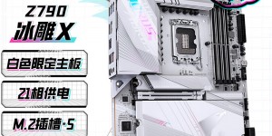 聊聊技嘉Z790 AORUS PRO X真实使用感受？分享三个月真相分享？