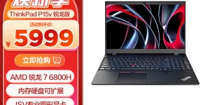 介绍ThinkPadP15v笔记本真实使用感受？真实情况如何？