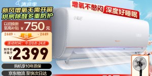 聊一聊KFR-26GW/X500U-X1空调真实使用感受？分享三个月真相分享？