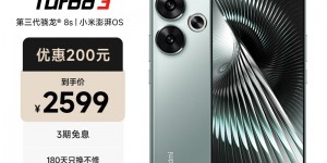 打听下小米Redmi Turbo3手机怎么样？用了两个月心得分享？