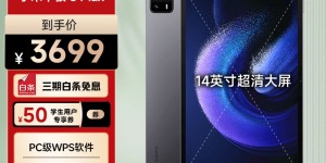 分析小米Xiaomi Pad 6 Max 14平板电脑真实使用评测？分享三个月真相分享？