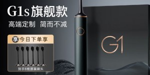 使用区别拜尔G1s电动牙刷怎么样？用了两个月心得分享？