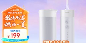 评测米家MEO702冲牙器怎么样？真实情况如何？