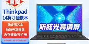 讲讲ThinkPadL14优劣解析？真实情况如何？