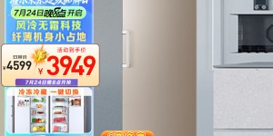 如何知海尔BD-330WEPTU1冷柜真实使用评测？分享三个月真相分享？