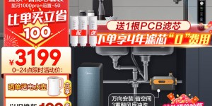 对比选择美的MRC1975-1000G净水器怎么样？用了两个月心得分享？