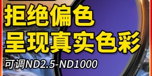 大家评JJCJJC F-RCND77滤镜怎么样？用了两个月心得分享？