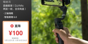 大神解大疆Osmo Mobile真实使用感受？真实情况如何？