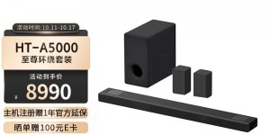 谁说说索尼HT-A5000回音壁/Soundbar怎么样？用了两个月心得分享？