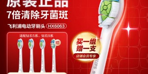 图文对比飞利浦HX6063/67真实使用评测？用了两个月心得分享？