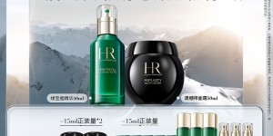 帮验证赫莲娜黑绷带面霜50ml+绿宝瓶精华液50ml礼盒套装/礼盒真实使用评测？真实情况如何？