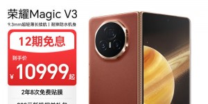 聊聊荣耀Magic V3手机怎么样？用了两个月心得分享？