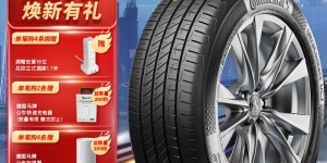 聊聊德国马牌245/45R20 103V轮胎怎么样？了解一星期经验分享？