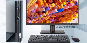 来聊下联想（Lenovo）扬天M4000q-00IAB台式机怎么样？真实情况如何？