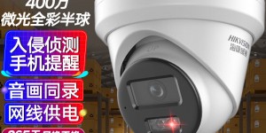 对比：HIKVISIONDS-2CD3346WD-I优缺点曝光分析？用了两个月心得分享？