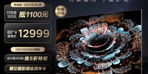 TCL电视85Q10G怎么样？怎么样？说实话好啊！gaaamdjaap