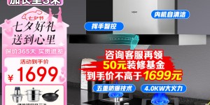 入手对比海尔CXW-219-ET912+JZY-Q235(20Y)油烟机怎么样？分享三个月真相分享？