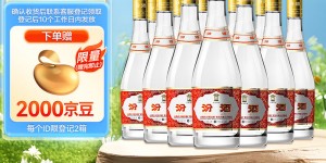 想知道汾酒白酒真实使用感受？了解一星期经验分享？