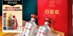 大家知茅台白金酒 大红包白酒怎么样？用了两个月心得分享？